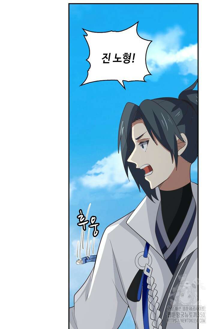 무련전봉 1320화 12