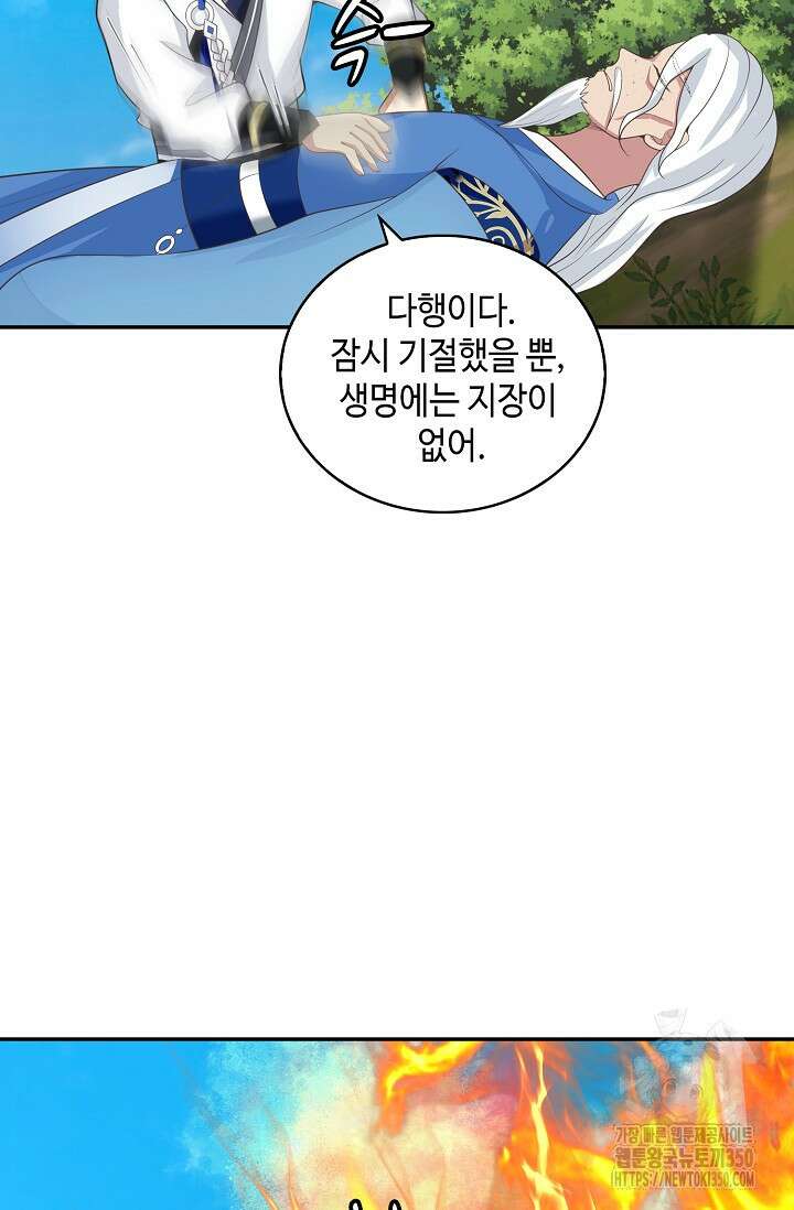 무련전봉 1320화 14