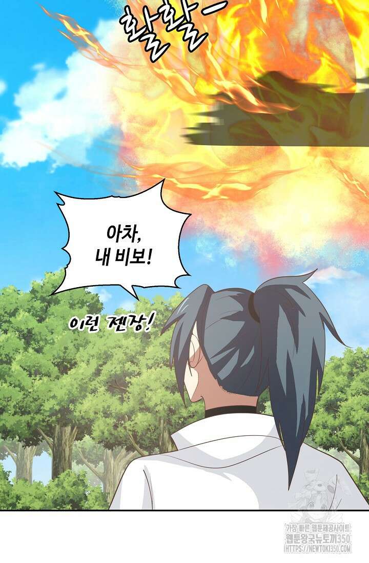 무련전봉 1320화 15
