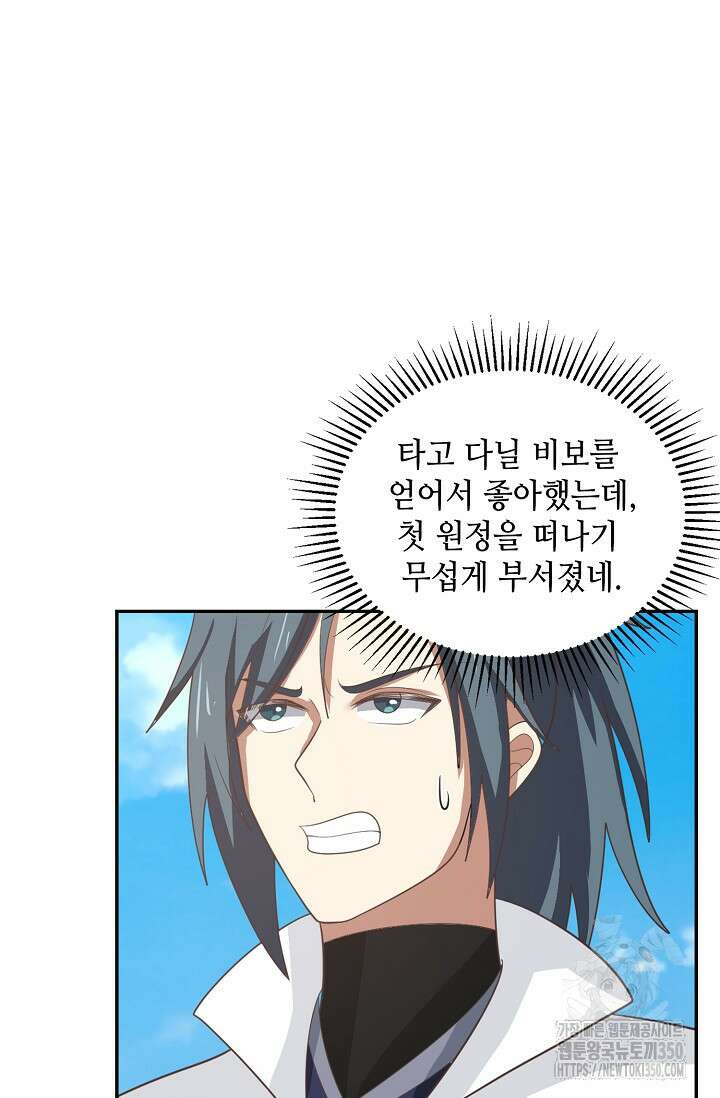 무련전봉 1320화 16