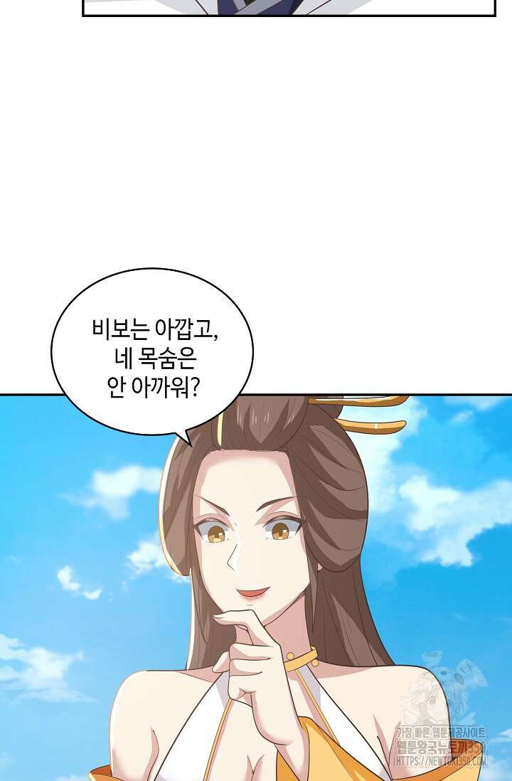 무련전봉 1320화 17