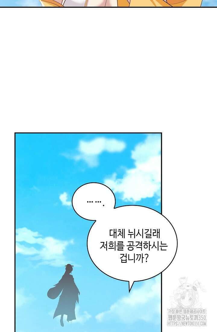 무련전봉 1320화 18