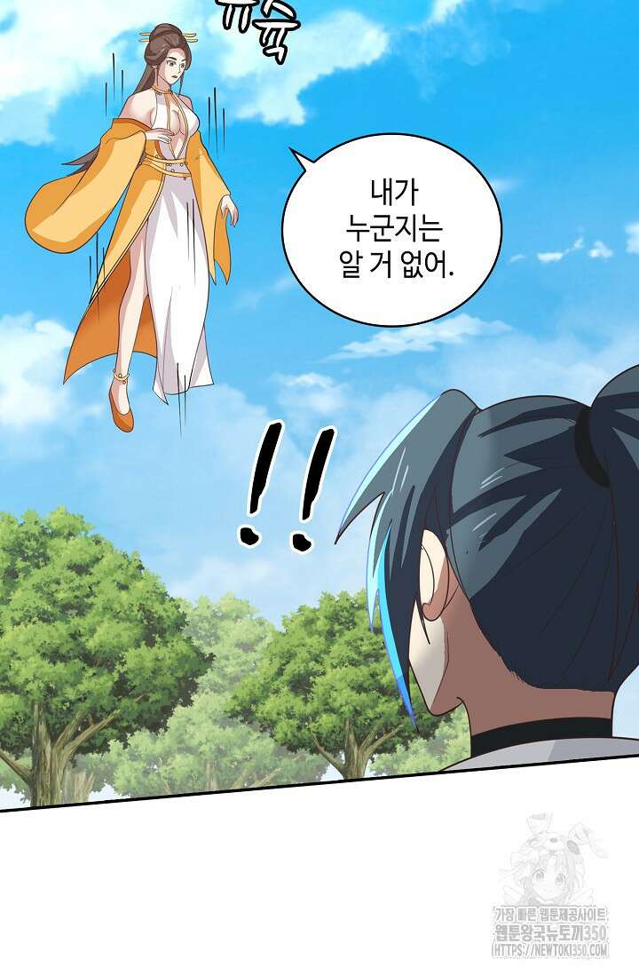 무련전봉 1320화 20