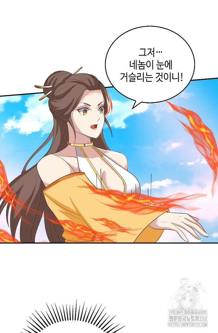 무련전봉 1320화 21
