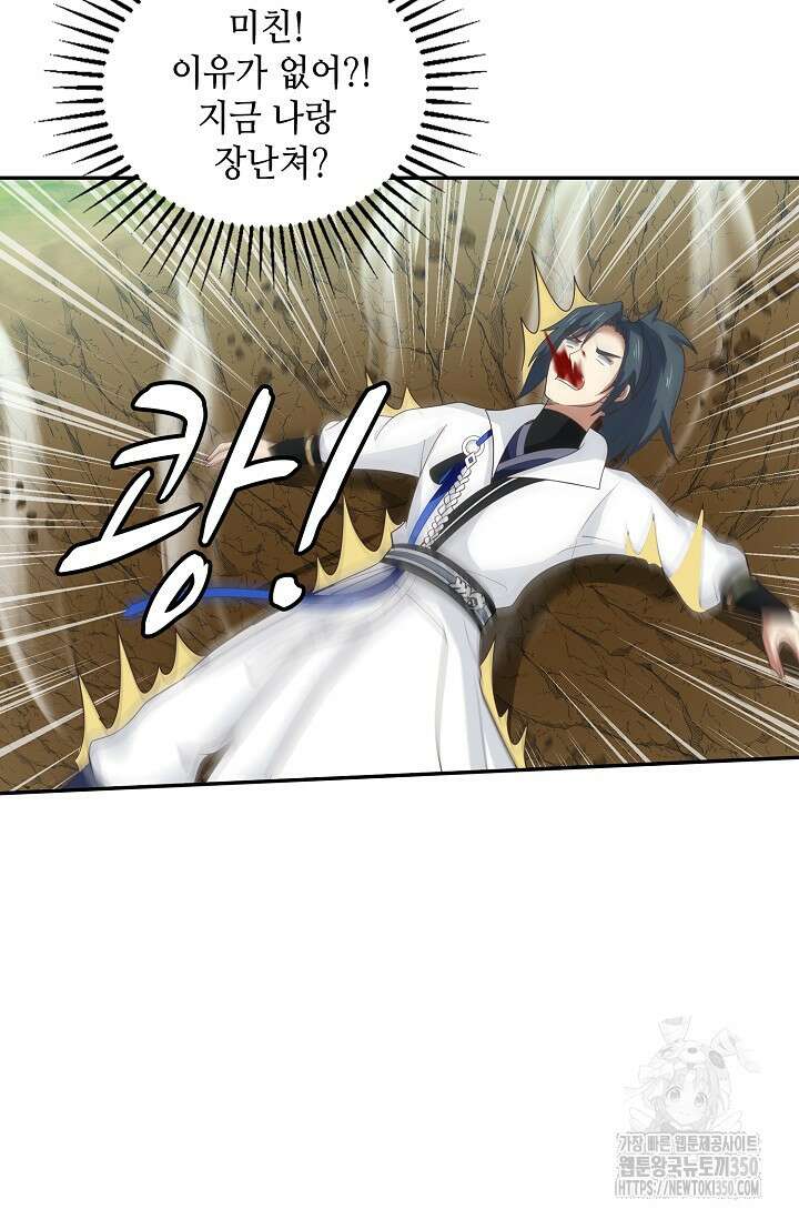 무련전봉 1320화 22