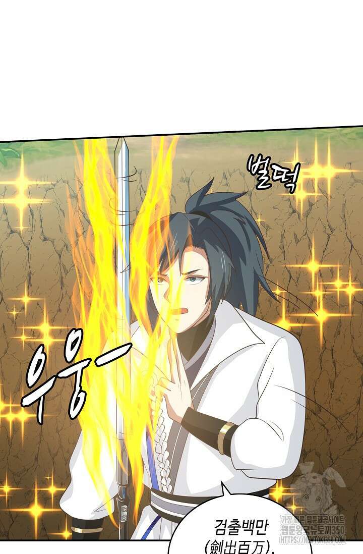 무련전봉 1320화 23