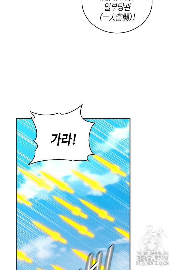 무련전봉 1320화 24