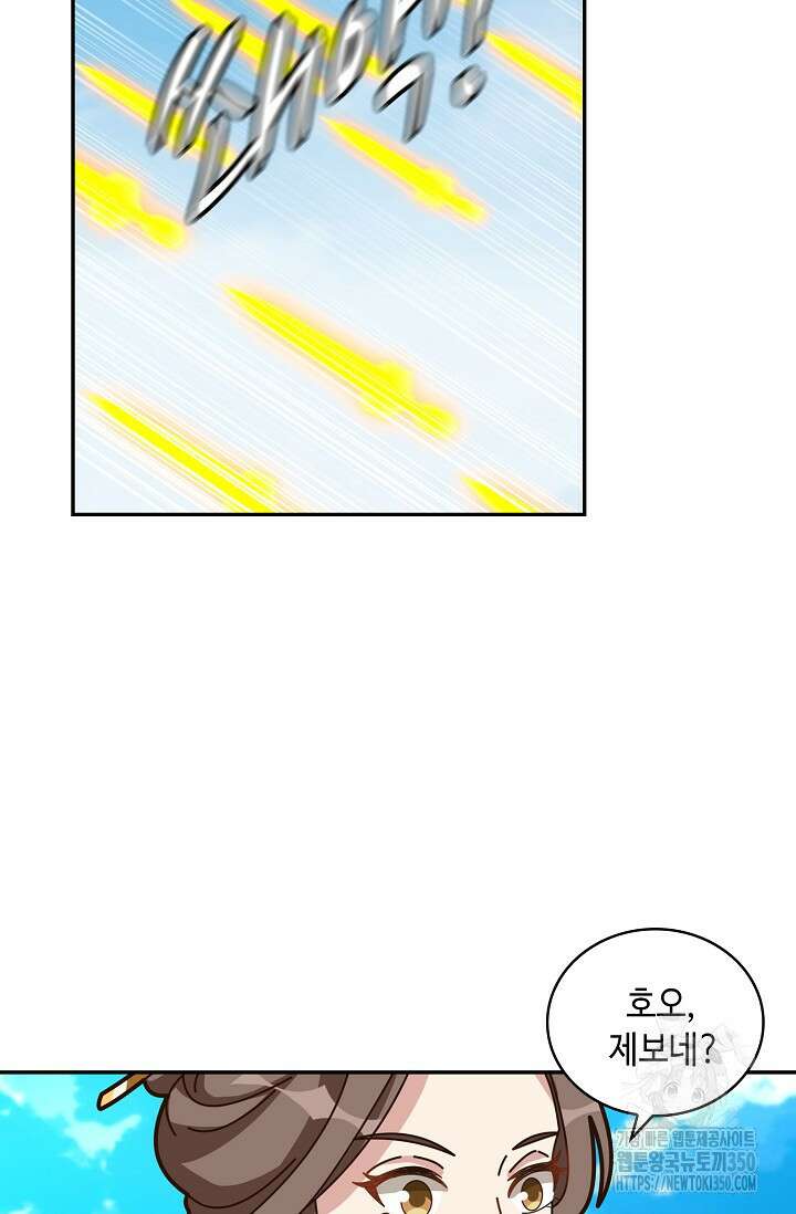 무련전봉 1320화 25