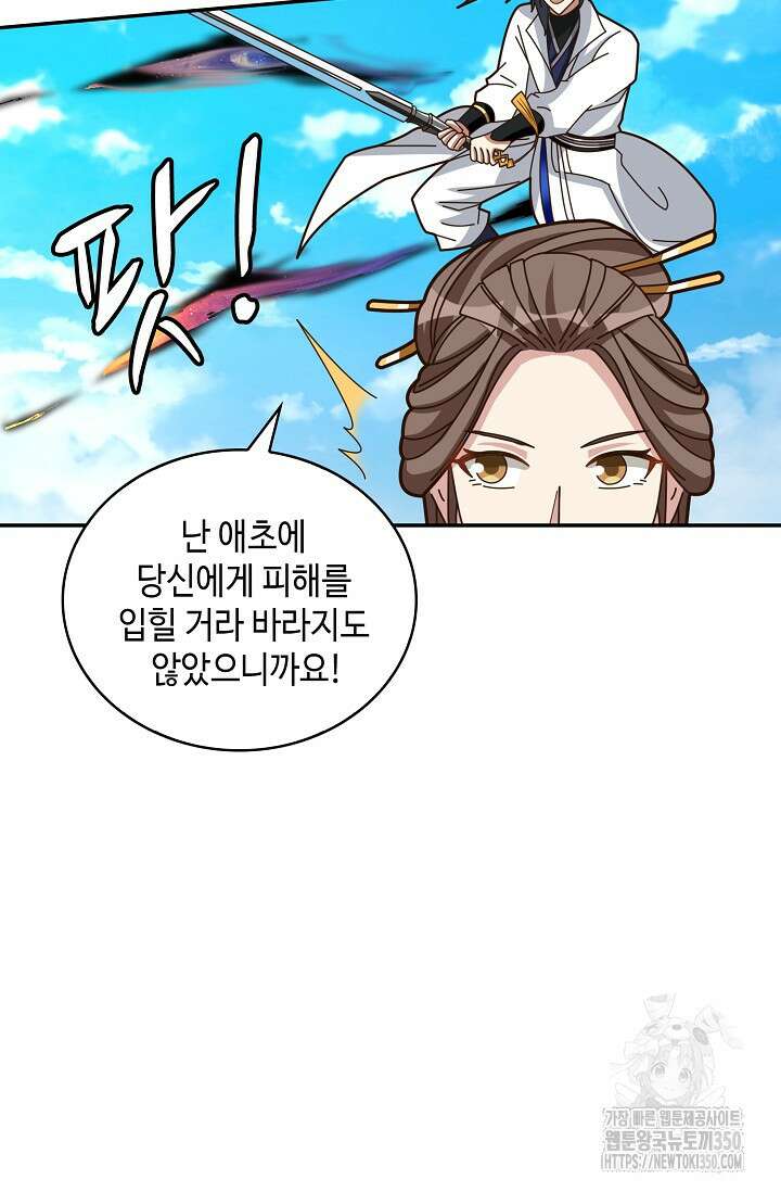 무련전봉 1320화 28