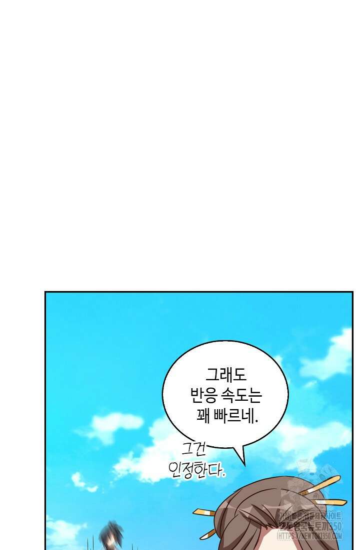 무련전봉 1320화 31