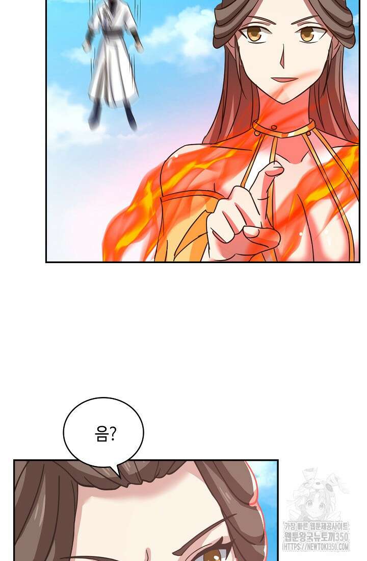 무련전봉 1320화 32