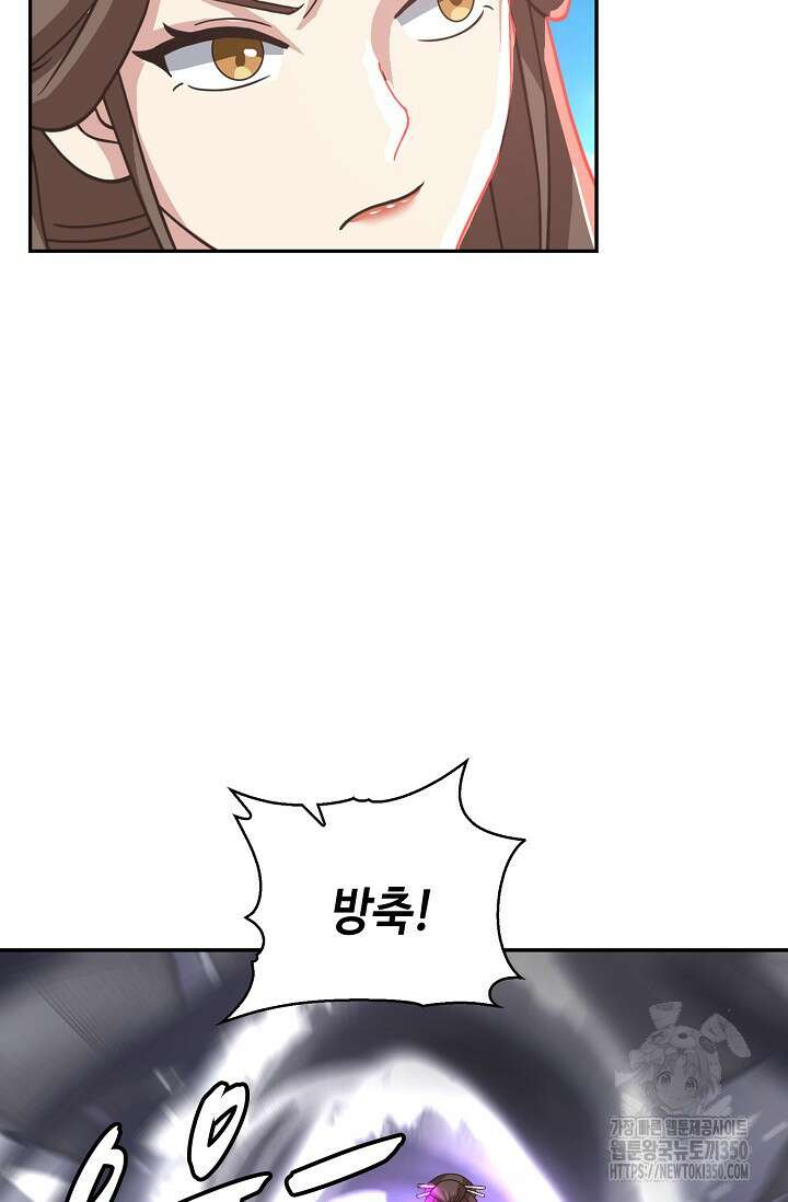 무련전봉 1320화 33