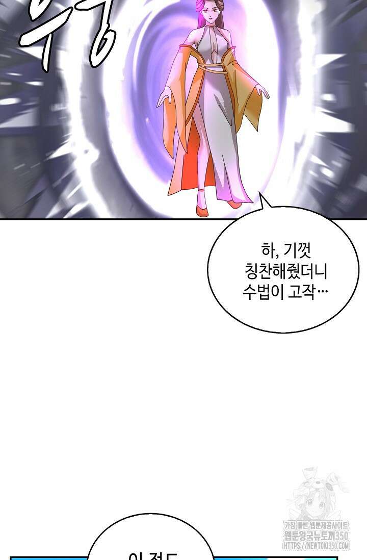 무련전봉 1320화 34