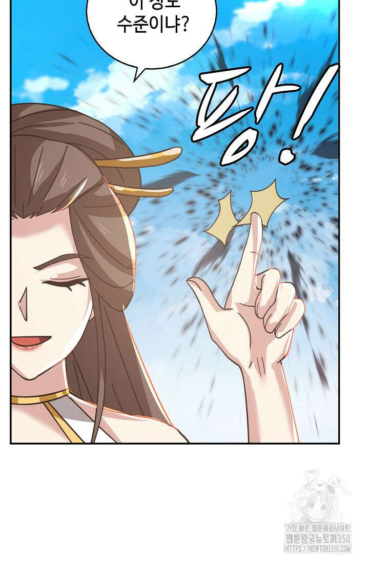 무련전봉 1320화 35