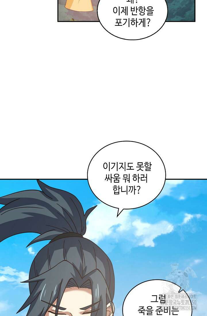 무련전봉 1320화 37