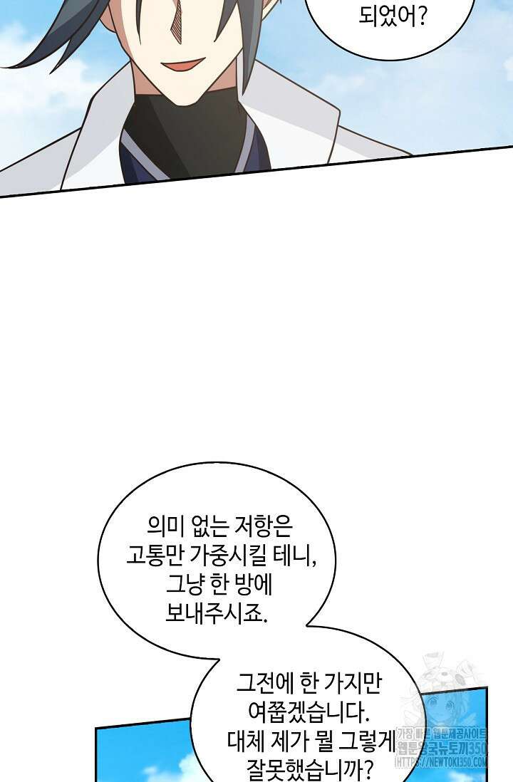 무련전봉 1320화 38