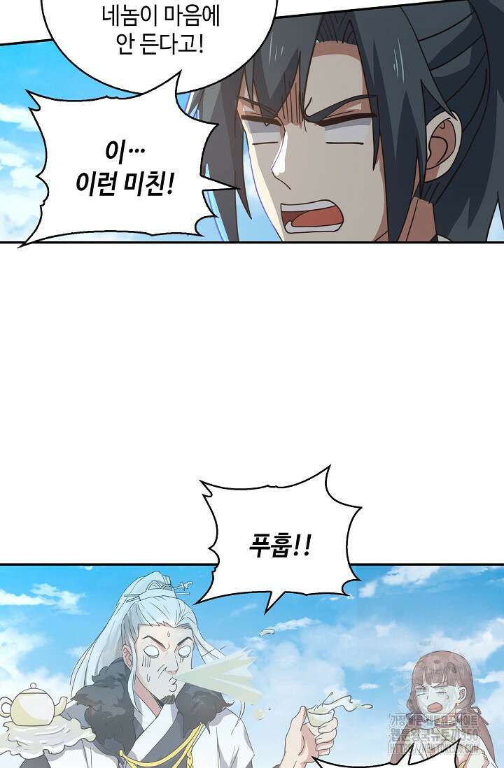무련전봉 1320화 40