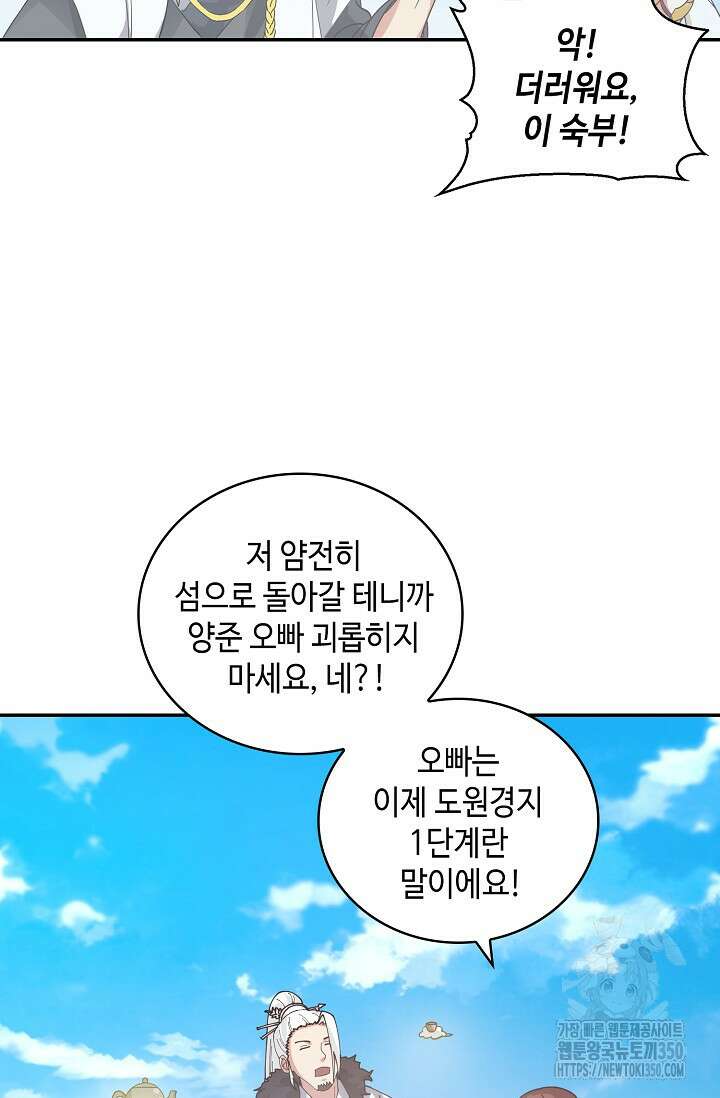 무련전봉 1320화 41