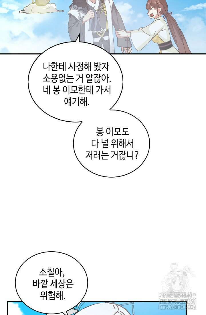 무련전봉 1320화 42