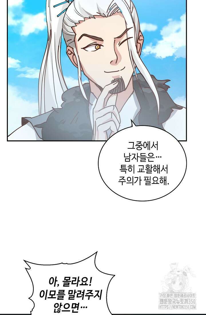 무련전봉 1320화 43