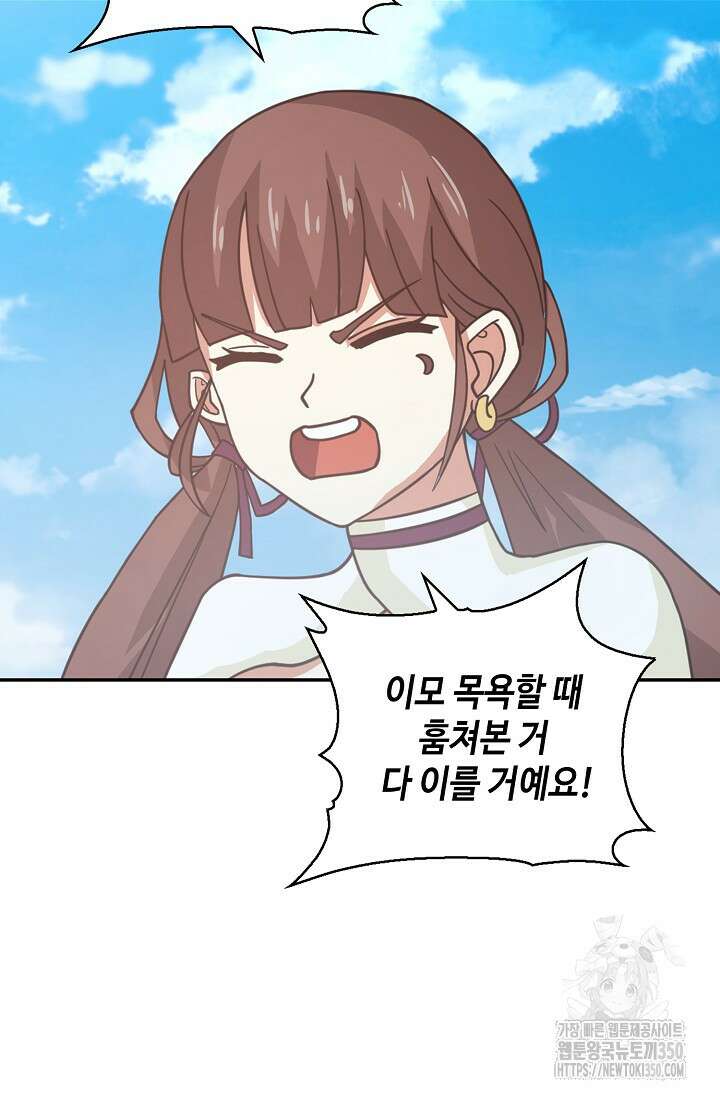 무련전봉 1320화 44