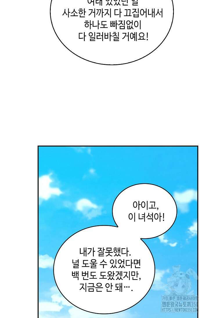 무련전봉 1320화 46