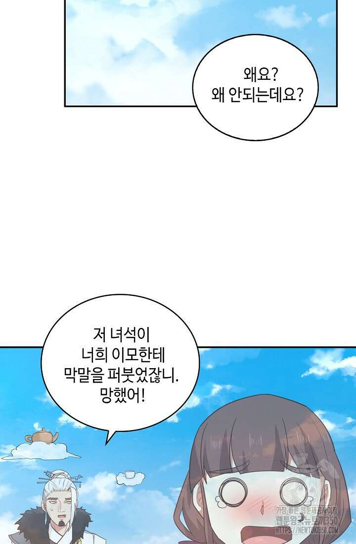 무련전봉 1320화 47