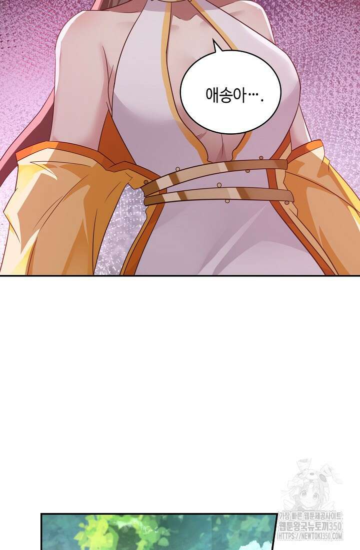 무련전봉 1320화 49