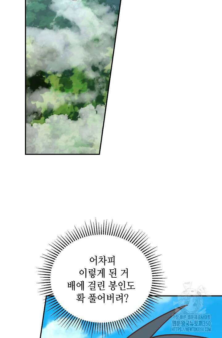 무련전봉 1320화 51