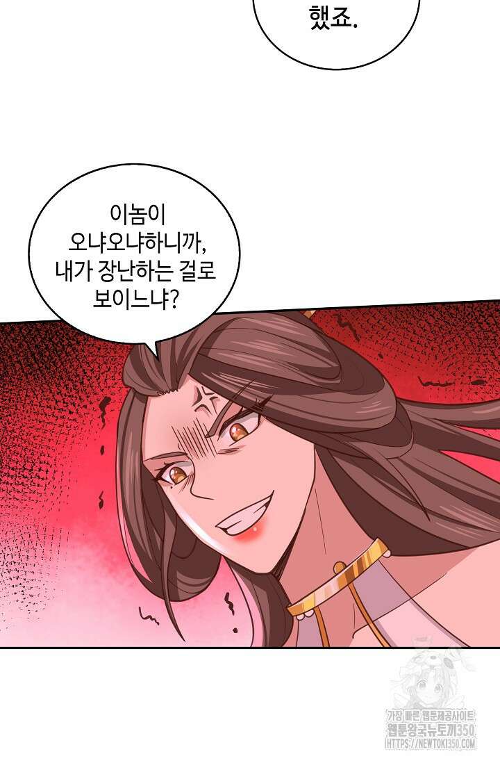 무련전봉 1320화 53