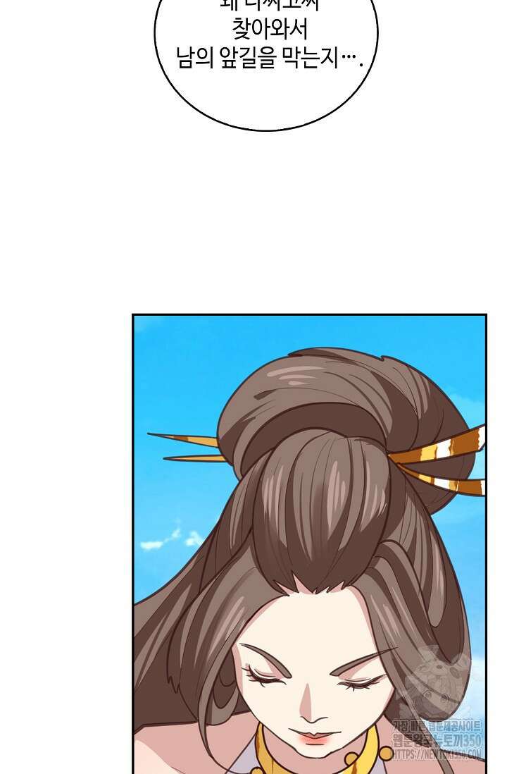 무련전봉 1320화 55