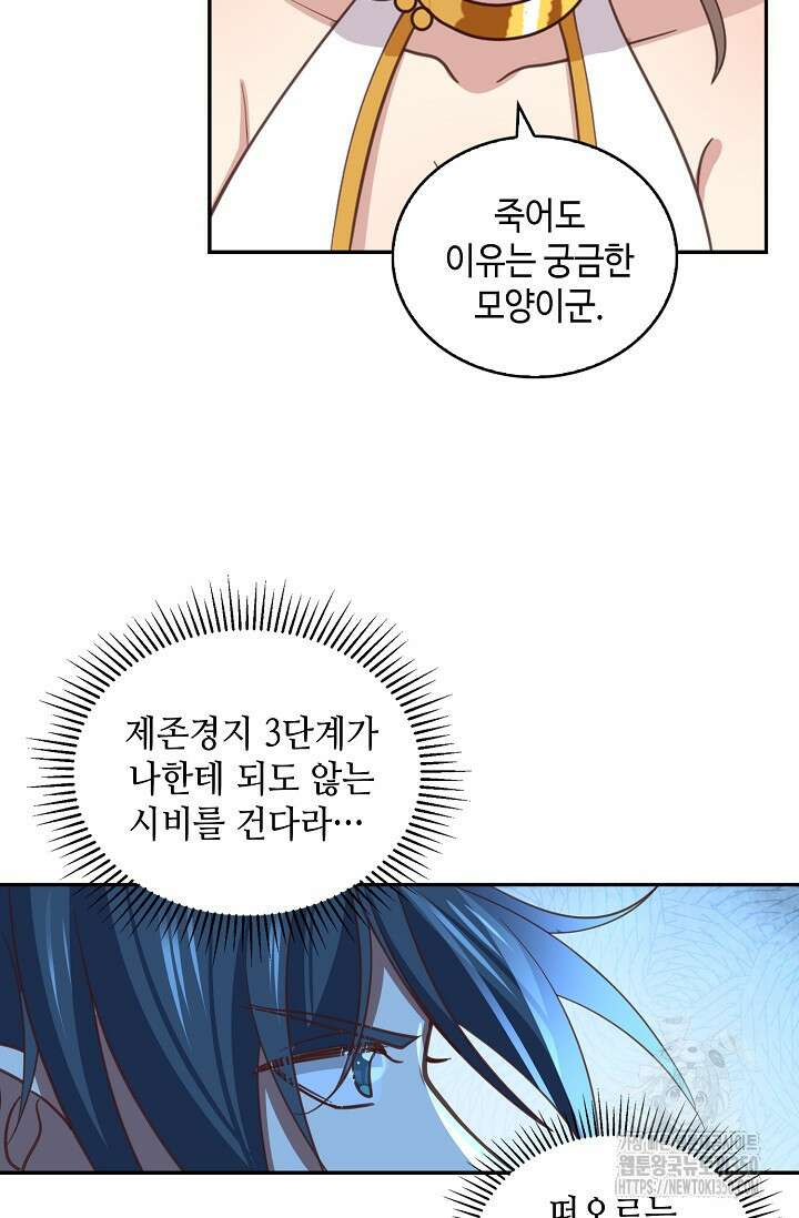 무련전봉 1320화 56