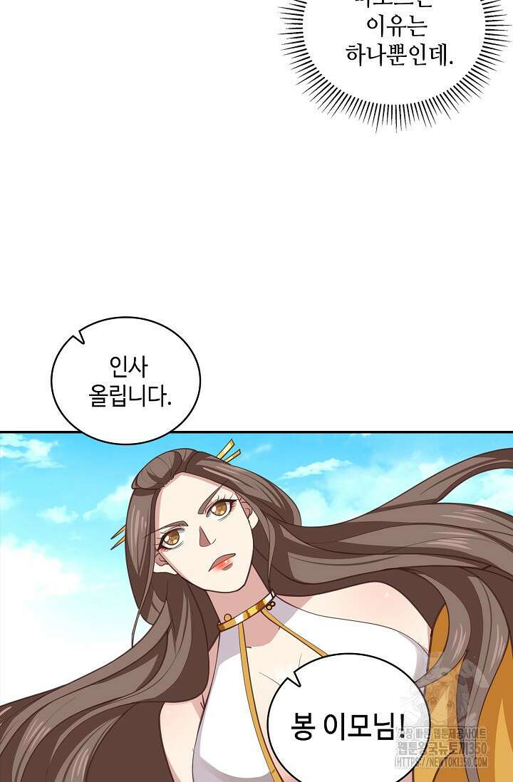 무련전봉 1320화 57