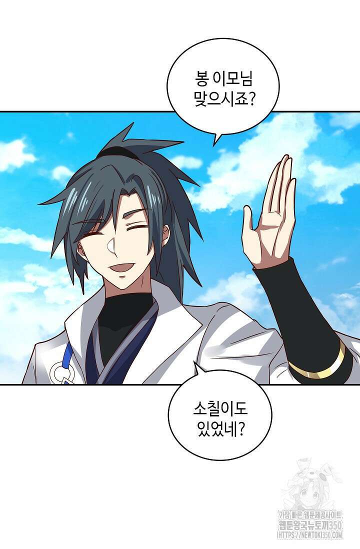 무련전봉 1320화 59