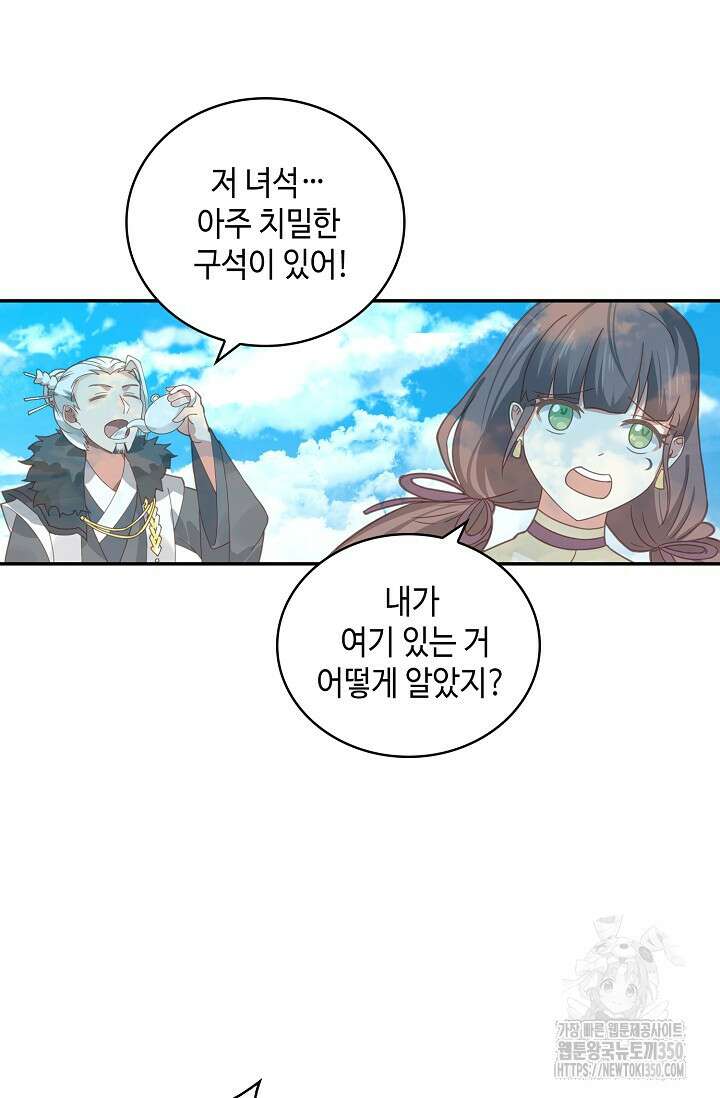 무련전봉 1320화 60