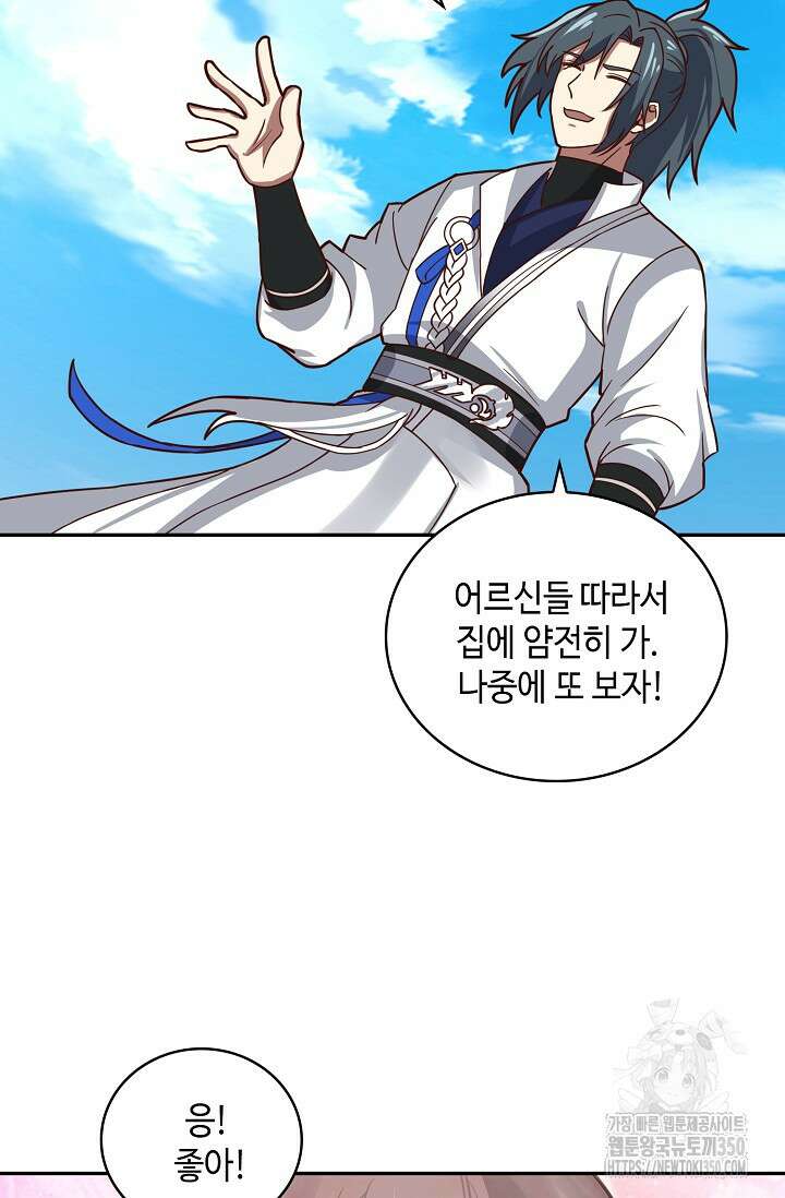 무련전봉 1320화 62