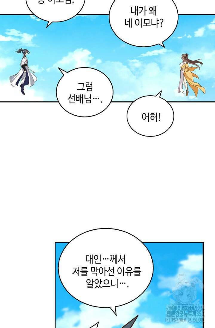 무련전봉 1320화 64