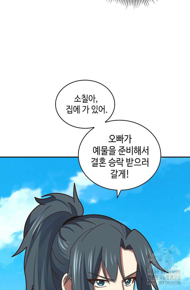 무련전봉 1320화 66