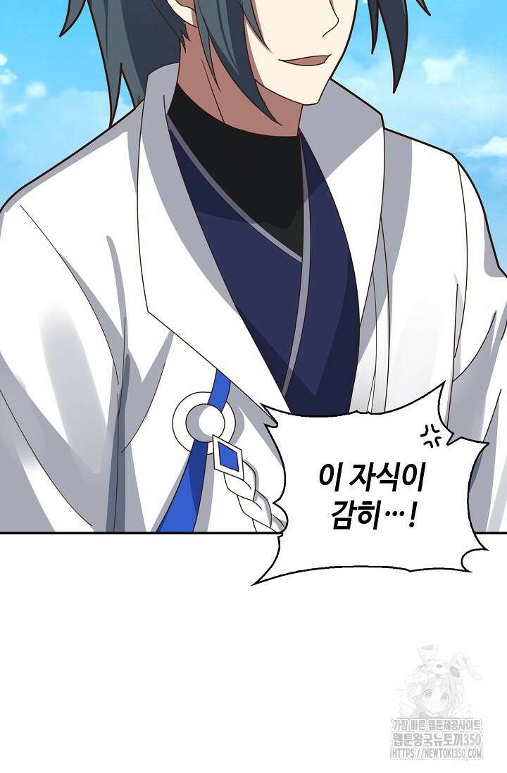 무련전봉 1320화 67