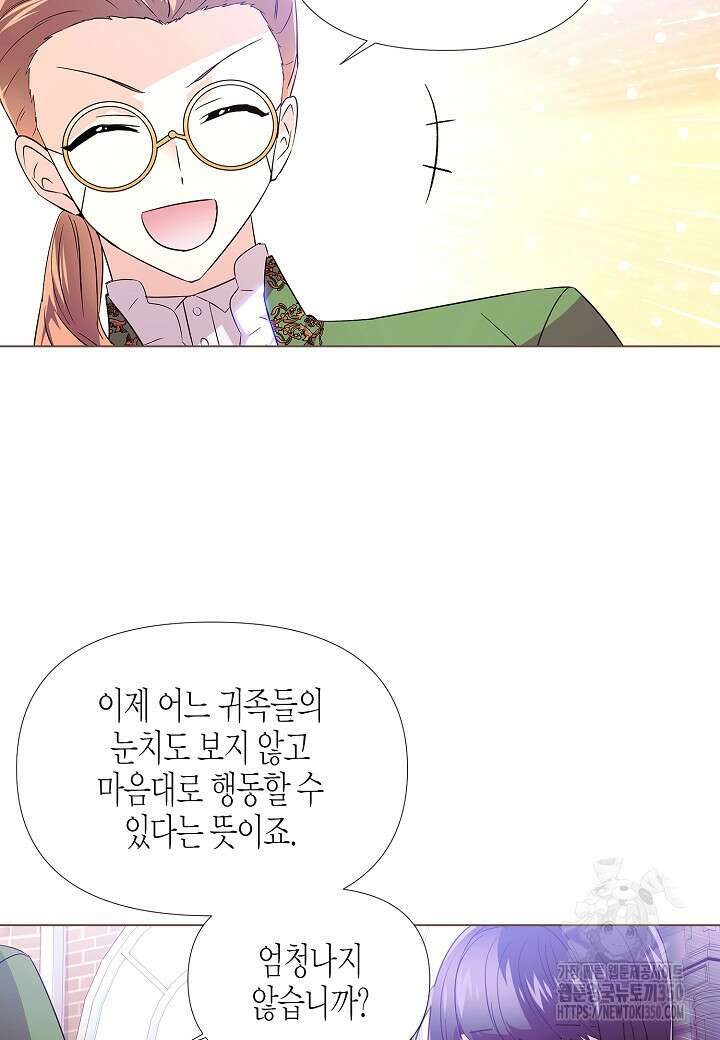 악역에게 정체를 들켜버렸다 140화 (시즌4) 3