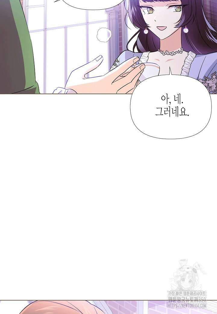 악역에게 정체를 들켜버렸다 140화 (시즌4) 4
