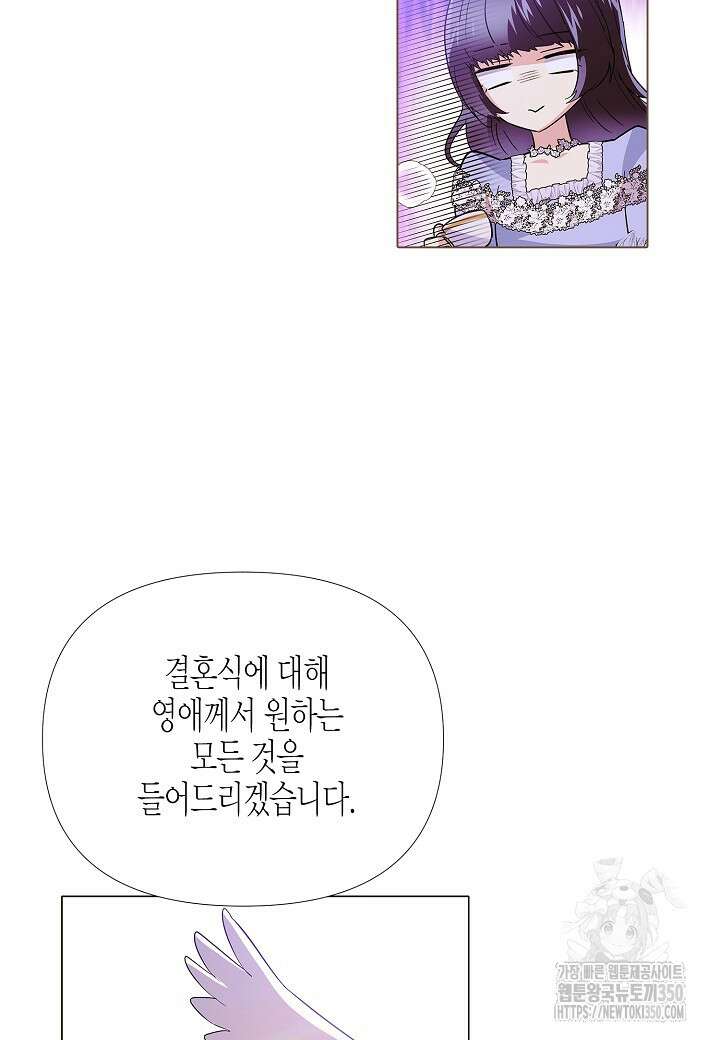 악역에게 정체를 들켜버렸다 140화 (시즌4) 6