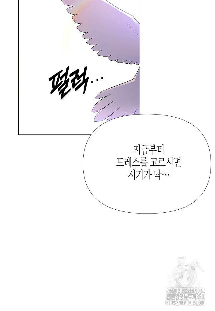 악역에게 정체를 들켜버렸다 140화 (시즌4) 7