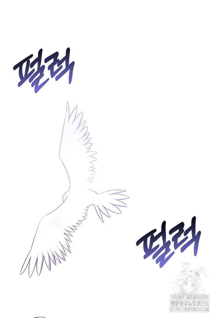 악역에게 정체를 들켜버렸다 140화 (시즌4) 8