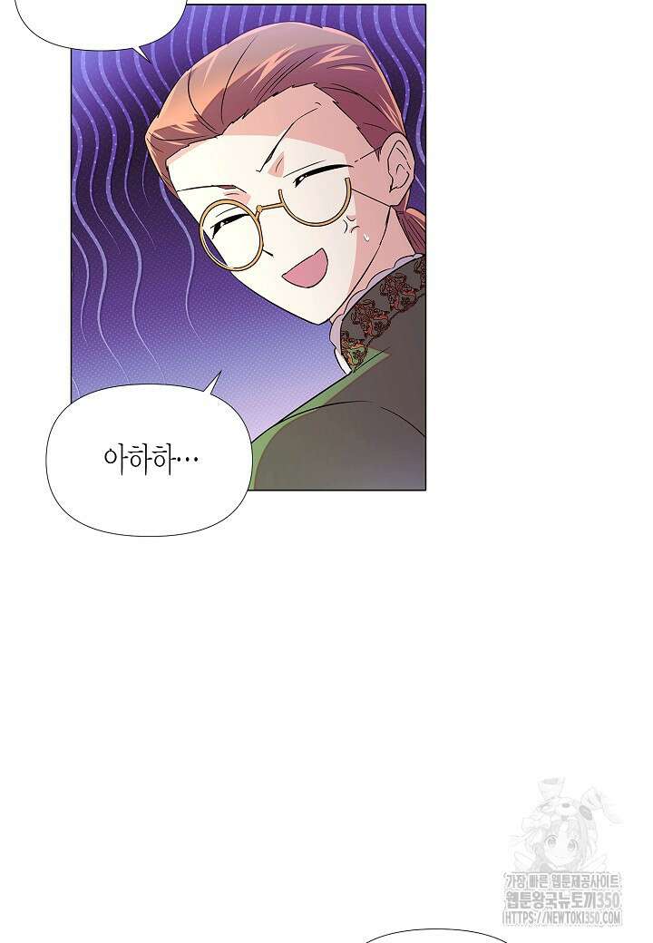 악역에게 정체를 들켜버렸다 140화 (시즌4) 14