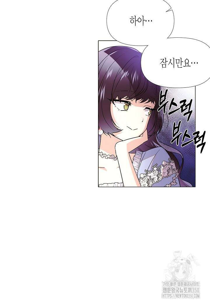 악역에게 정체를 들켜버렸다 140화 (시즌4) 15