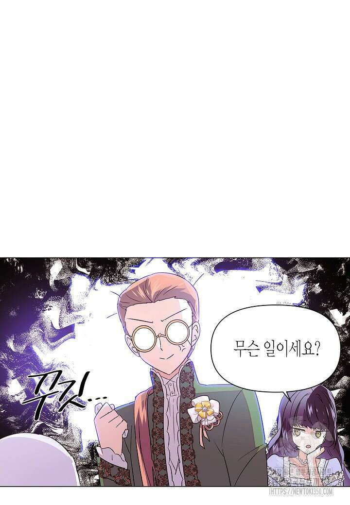 악역에게 정체를 들켜버렸다 140화 (시즌4) 17