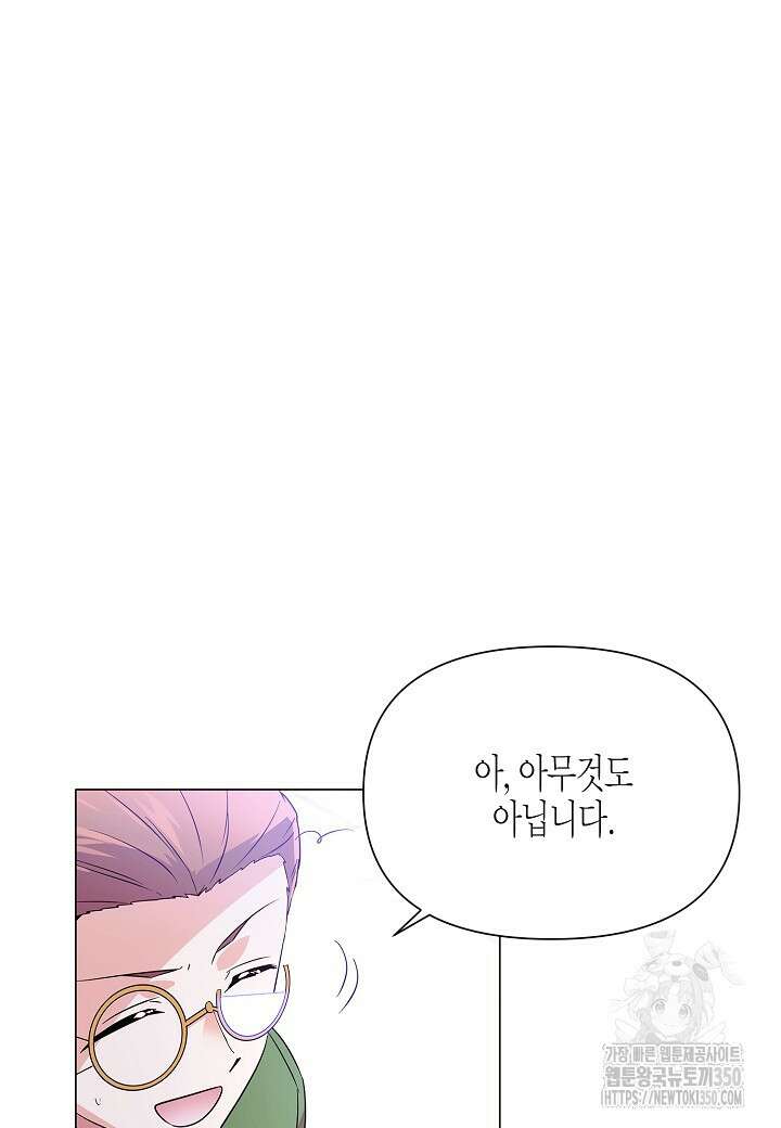 악역에게 정체를 들켜버렸다 140화 (시즌4) 18