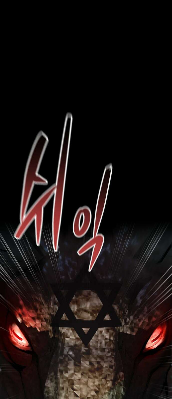 세력들 1화 2