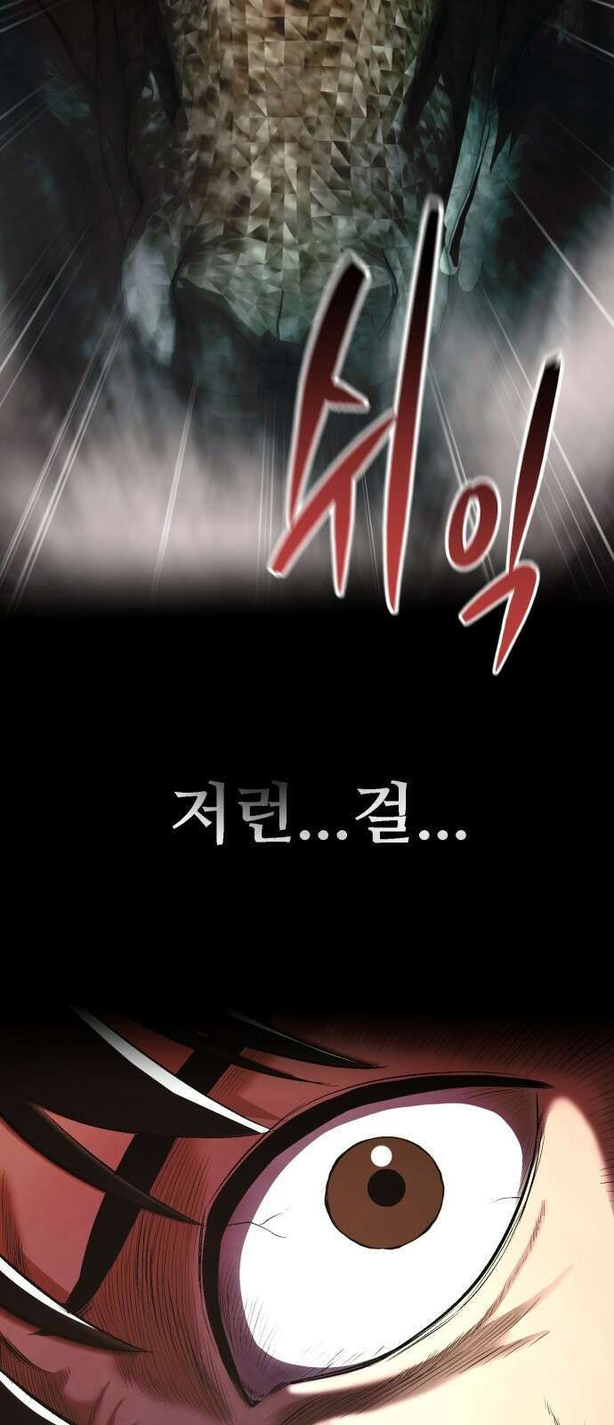 세력들 1화 3